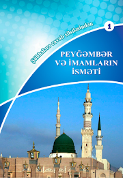 Ahl al-Bayt (e) of the Innocence poster 2