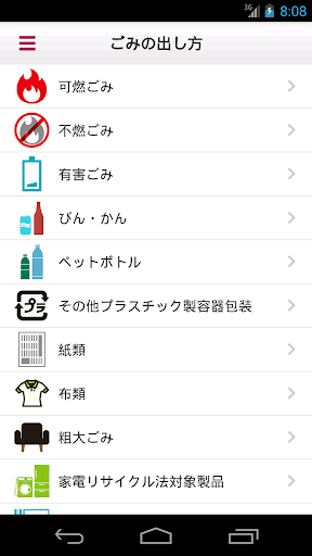 【免費生活App】川越市ごみ分別アプリ-APP點子