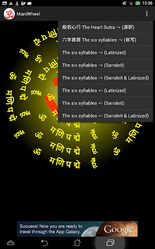 【免費生活App】ManiWheel / Prayer wheel-APP點子