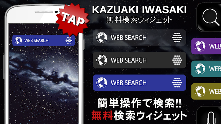 SORAJECT-Search Widget - 1.0.0 - (Android)