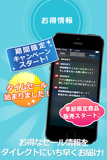 【免費購物App】BROOK'S-APP點子