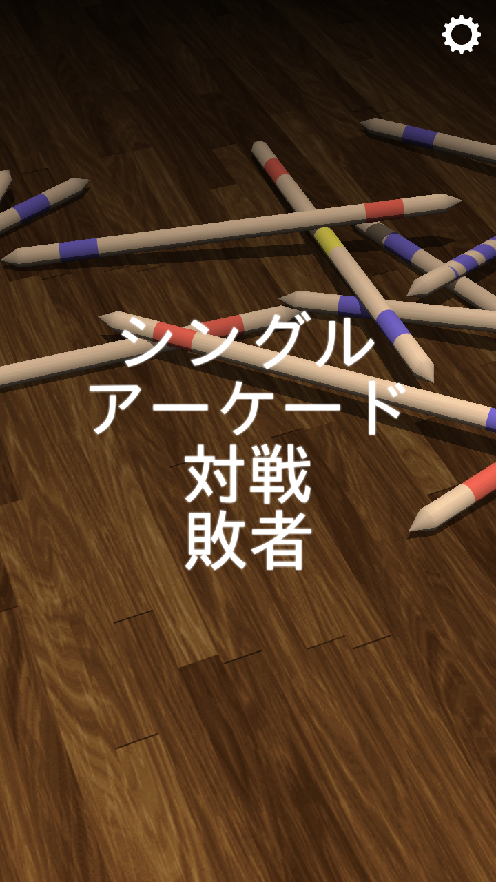 Android application Mikado Gold screenshort