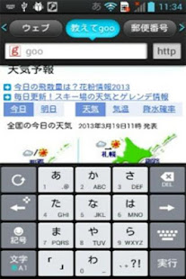 BYODブラウザ(圖3)-速報App