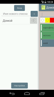Lastest Don't forget. Shopping list. APK for Android