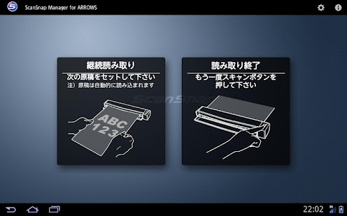 ScanSnap Manager for ARROWS(圖2)-速報App