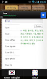 English Korean Dictionary