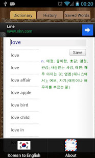English Korean Dictionary(圖1)-速報App