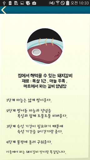 【免費生活App】쉬운 음식 요리법-APP點子