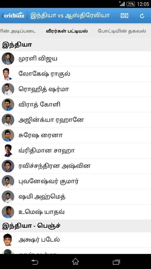    Cricbuzz - In Indian Languages- screenshot  
