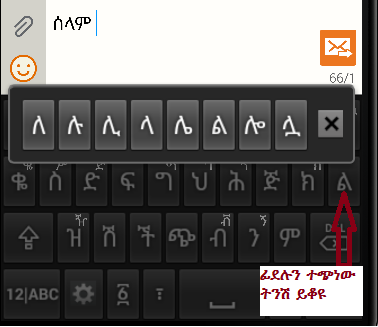 【免費社交App】Amharic Keyboard - AddisKey-APP點子