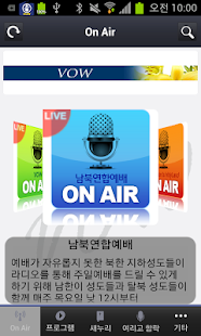 Free 광야의소리 APK