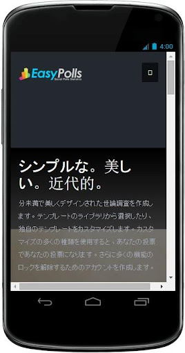 簡単なアンケート無料オンラインアンケート