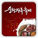 순창장류축제 logo