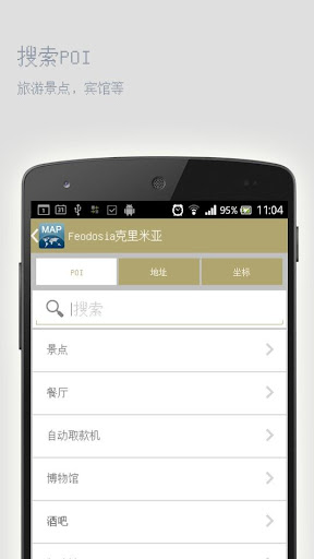 【免費旅遊App】Feodosia克里米亚离线地图-APP點子