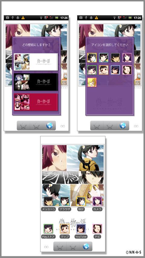 「偽物語」ライブ壁紙 Screen 3