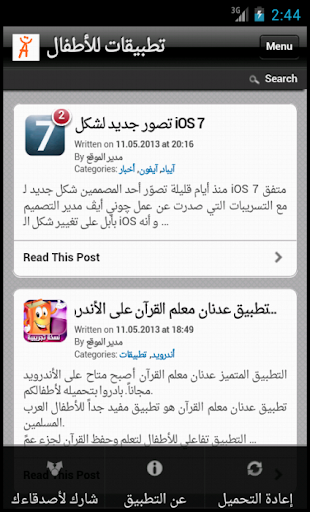 تطبيقات للأطفال KidsApps.me