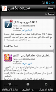 تطبيقات للأطفال KidsApps.me Screenshots 4