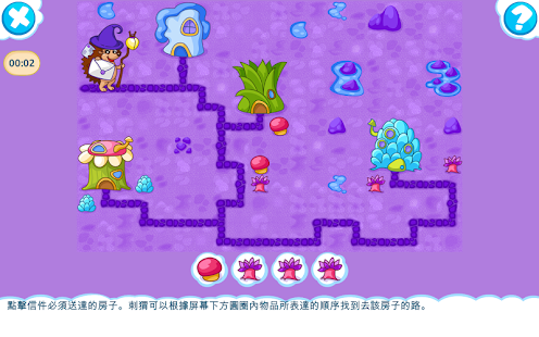 3-7歲兒童的邏輯遊戲 免費版(圖6)-速報App