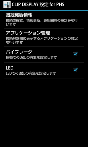 Gmailプラグイン for CLIP DISPLAY 設定