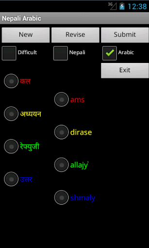 免費下載旅遊APP|Nepali Arabic Dictionary app開箱文|APP開箱王