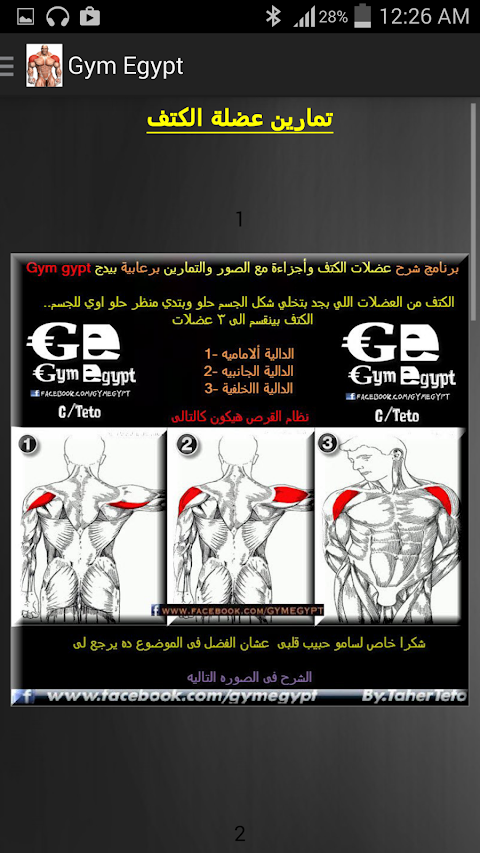 Gym Egypt Newsのおすすめ画像2