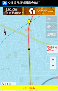 交通違反撲滅委員会FREE　オービス・ねずみ取り・Nシステム(圖7)-速報App