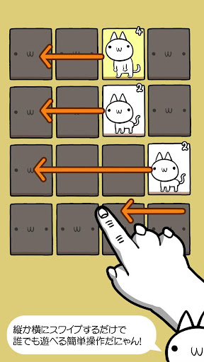 免費下載解謎APP|ネコの変態｜キモかわネコの 2048 日本語版だにゃあーん！ app開箱文|APP開箱王