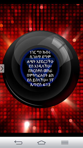 Amharic 150+ bible verses