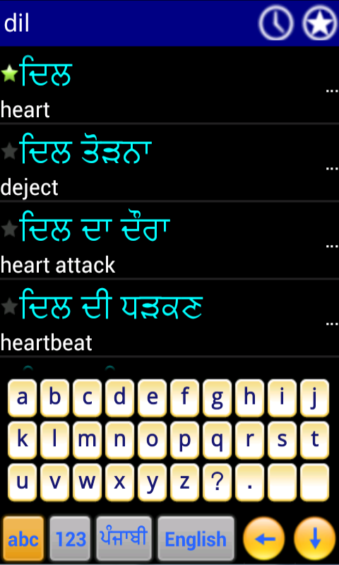 Punjabi Kosh ( Ad supported ) - Android Apps on Google Play