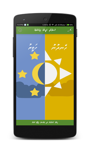 Dhivehi Azkar