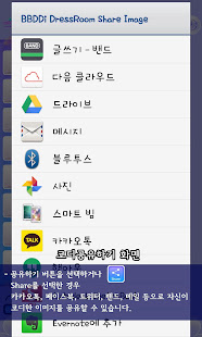 패션게임 쁘띠드레스룸 패키지2 Free - 한복(圖6)-速報App