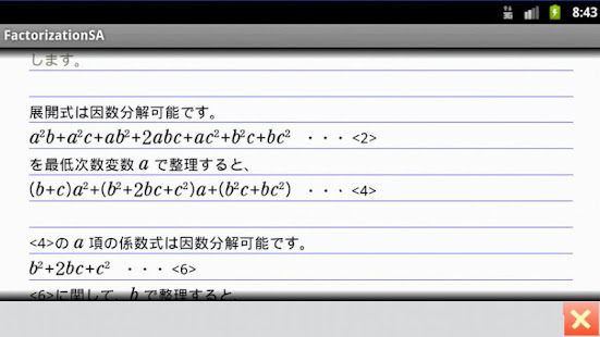 FactorizationSA(圖4)-速報App