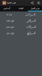 أشراط الساعة ‎(圖2)-速報App
