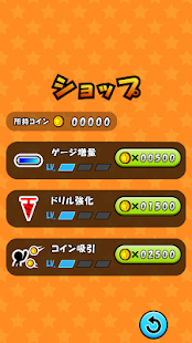 Drill de Coins(圖4)-速報App