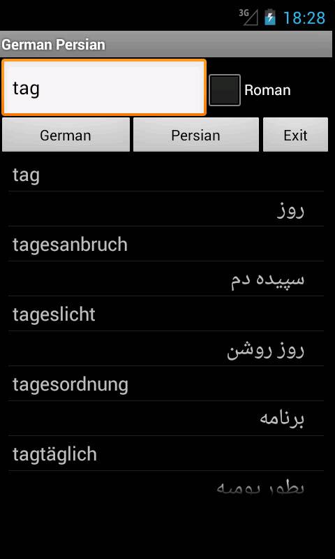 Persian German Dictionary Screen 2