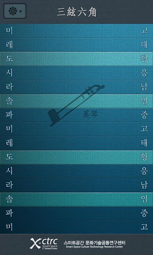 삼현육각 36PLAY