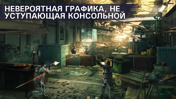 Modern Combat 5: Eclipse screenshot