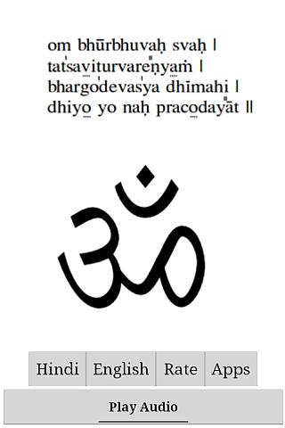 Gayatri Mantra with Audio