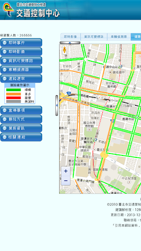 【免費交通運輸App】台北交通控制中心-APP點子