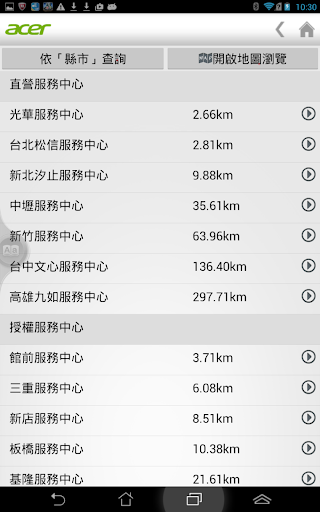 免費下載商業APP|Acer eService app開箱文|APP開箱王