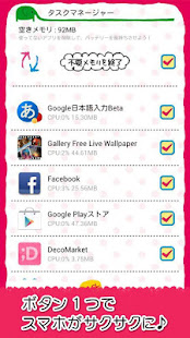 ゆるあにまる電池ウィジェット(無料版)(圖4)-速報App
