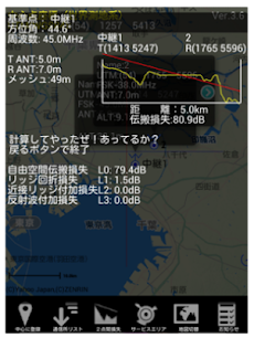 電波伝搬シミュレーション Androidアプリ Applion