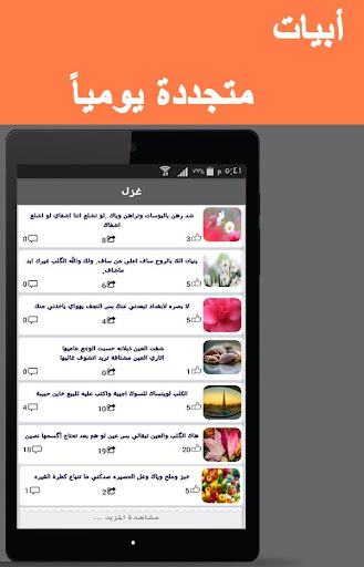 【免費娛樂App】الدارمي العراقي-APP點子