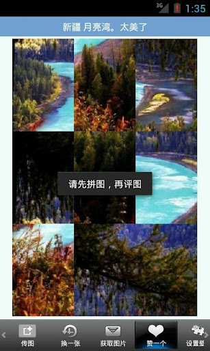 免費下載休閒APP|小小拼图2 app開箱文|APP開箱王