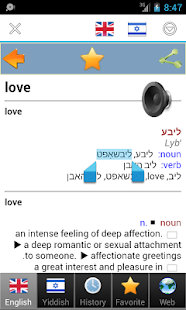 Yiddish רייטינג ‎(圖3)-速報App