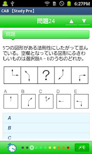CAB 【Study Pro】(圖2)-速報App