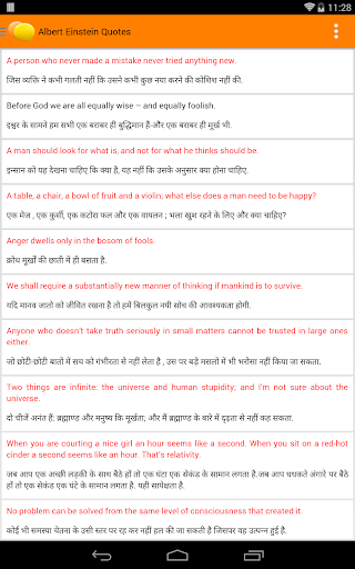 【免費教育App】Hindi-English Quotes-APP點子