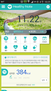 Lastest 헬시노트 HealthyNote APK for Android