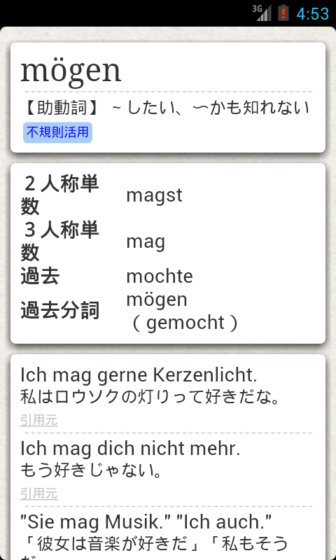 ドイツ語基礎単語800のおすすめ画像2