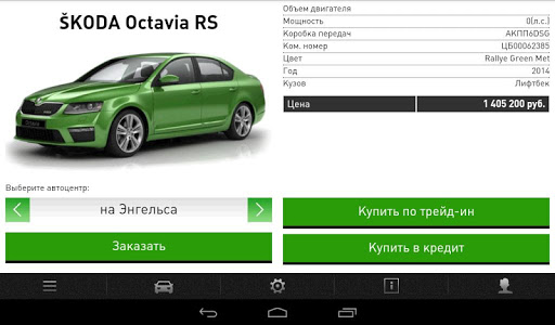 【免費交通運輸App】SKODA в Санкт-Петербурге-APP點子